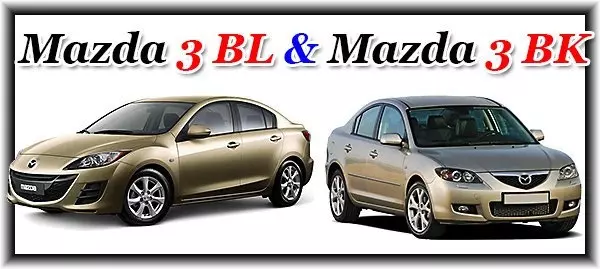 Mazda 3 первого поколения; Mazda 3 2-го поколения